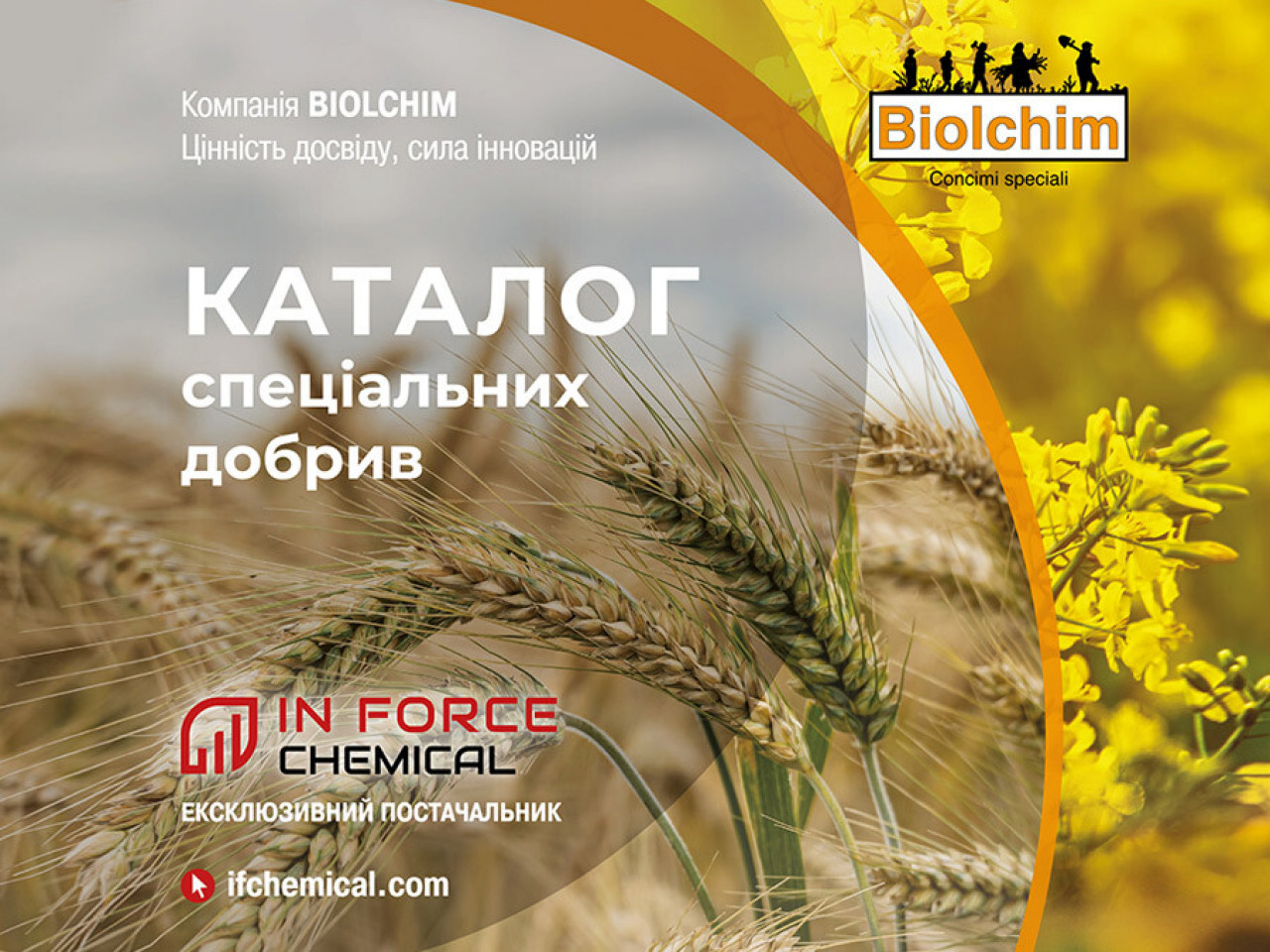 IN FORCE CHEMICAL пропонує великий асортимент мікродобрив від ...